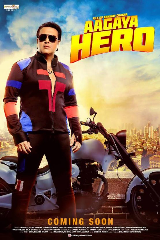 Aa Gaya Hero Dvd