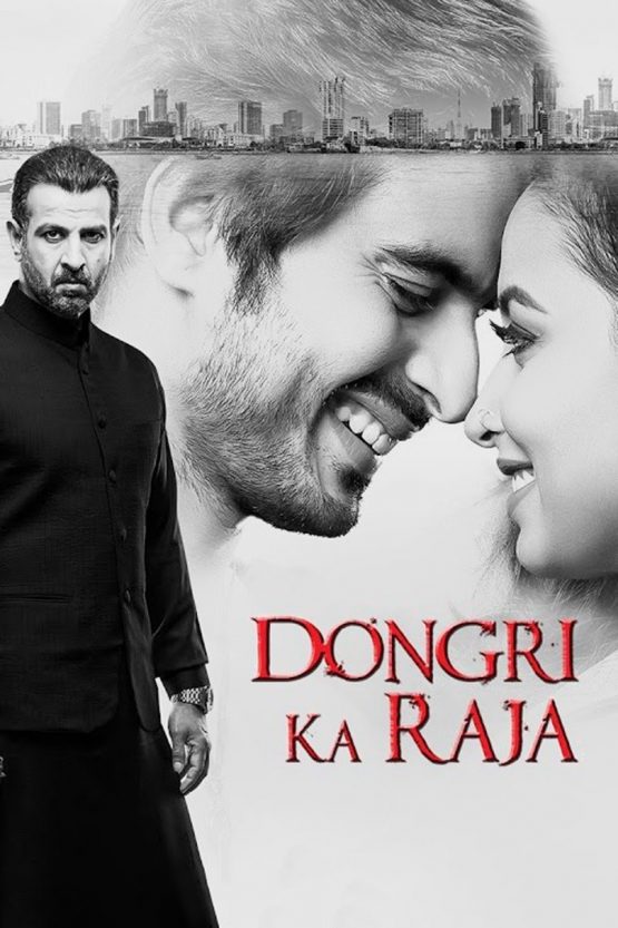 Dongari Ka Raja Dvd