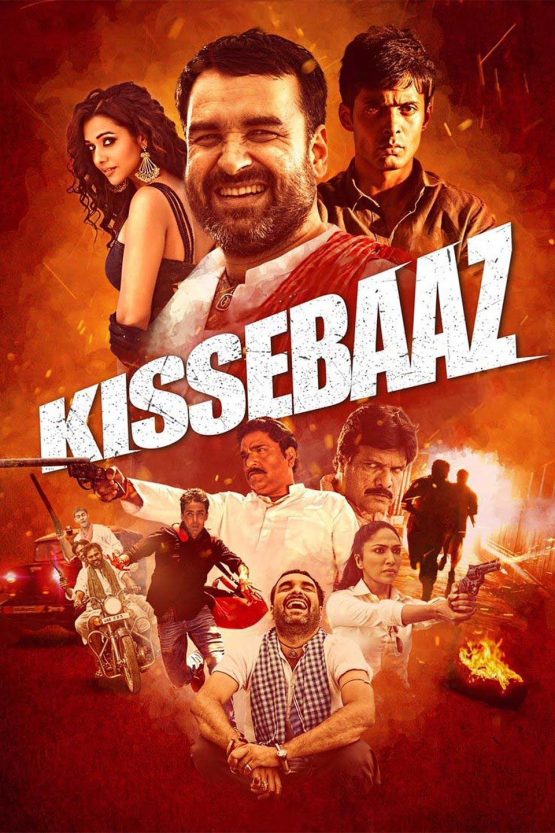 Kissebaaz Dvd