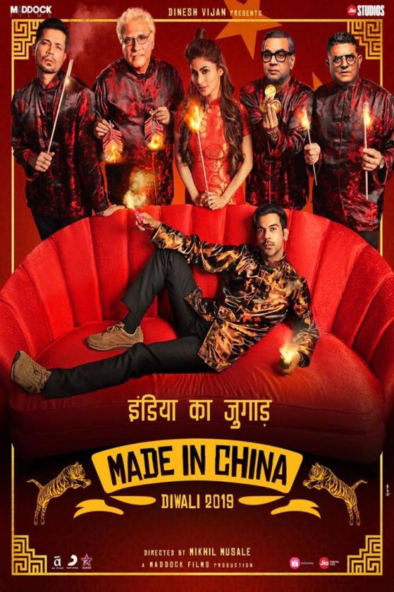 Made in China Dvd