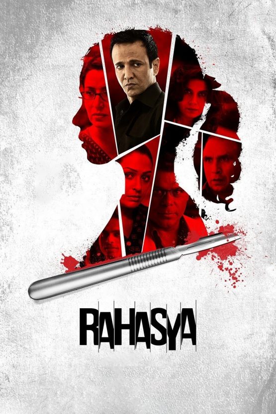 Rahasya Dvd