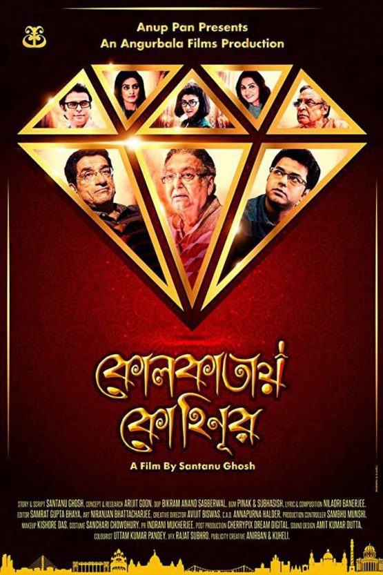 Kolkatay Kohinoor Dvd