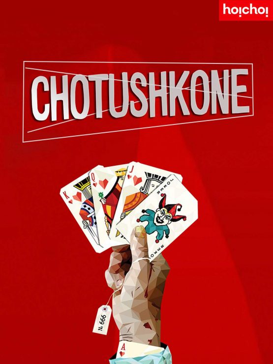 Chotushkone Dvd