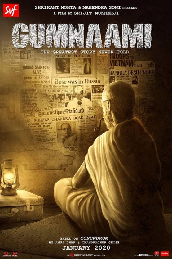 Gumnaami Dvd