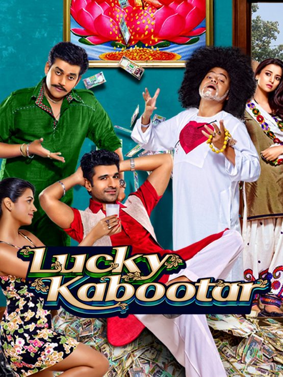 Lucky Kabootar Dvd