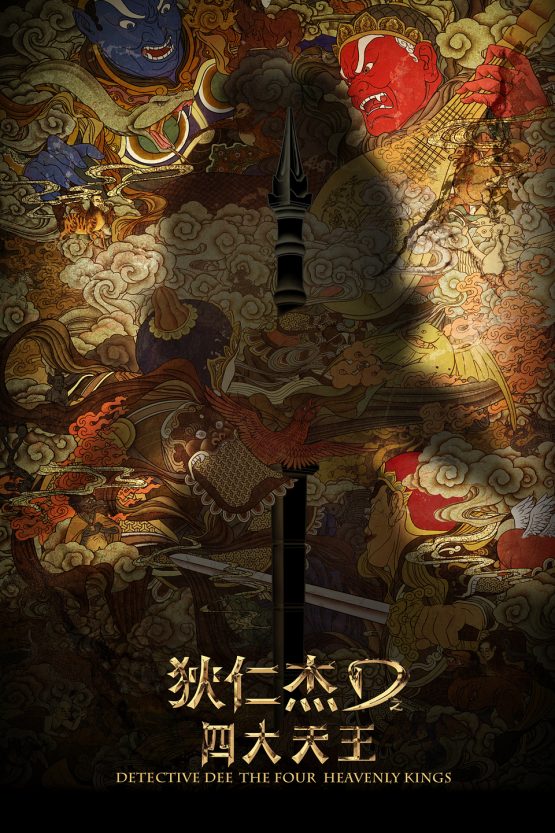 Detective Dee: The Four Heavenly Kings Dvd