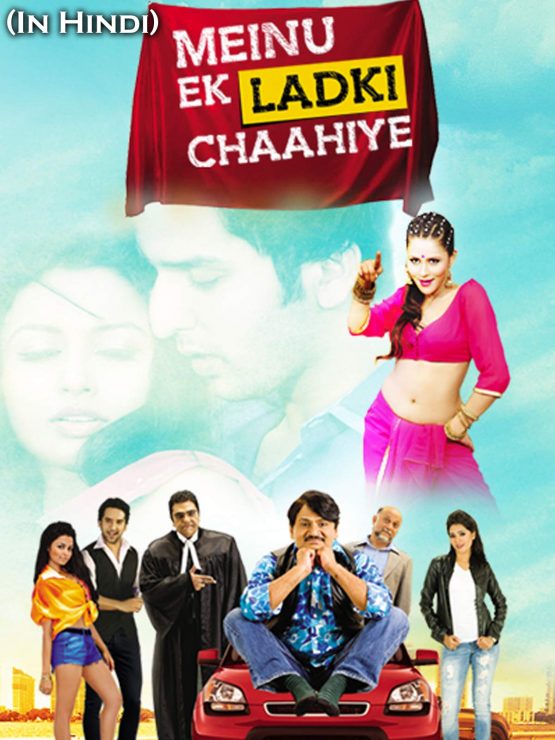 Meinu Ek Ladki Chaahiye Dvd