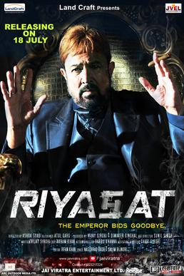 Riyasat Dvd