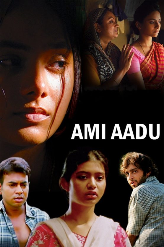 Ami Aadu Dvd