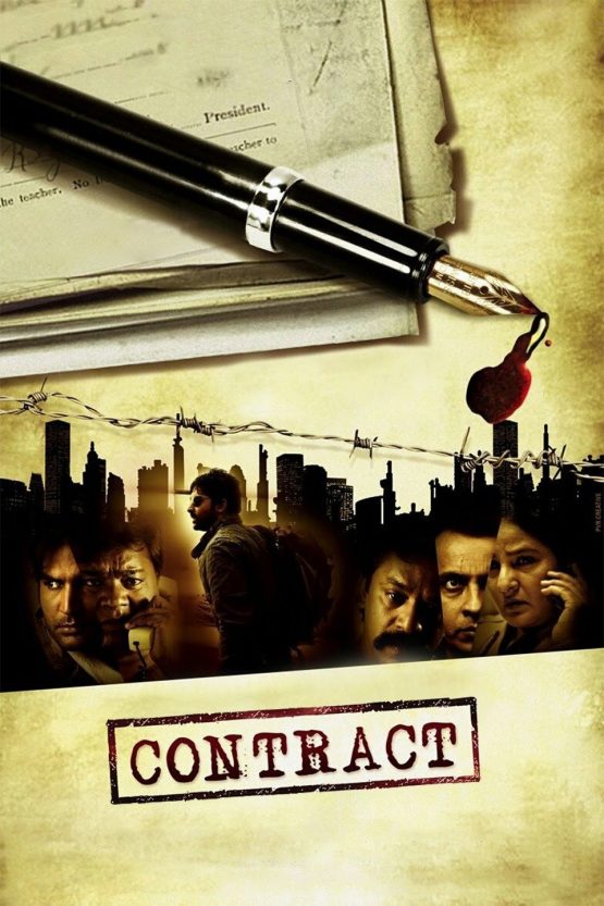 Contract Dvd
