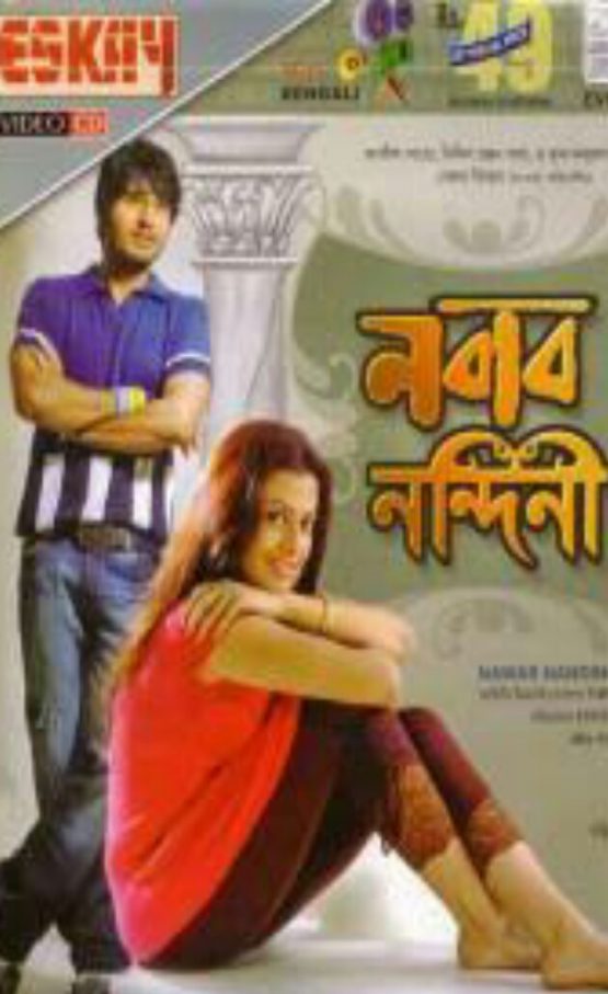 Nabab Nandini Dvd