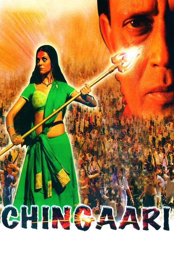 Chingaari Dvd