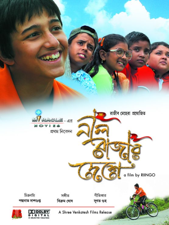 Neel Rajar Deshe Dvd