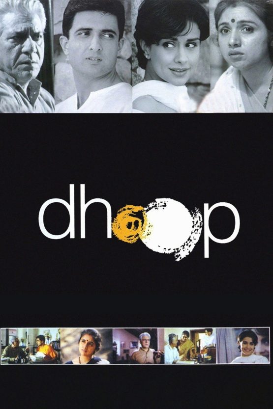 Dhoop Dvd