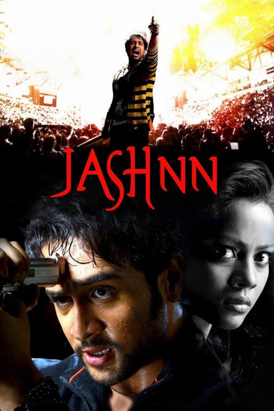Jashnn: The Music Within Dvd