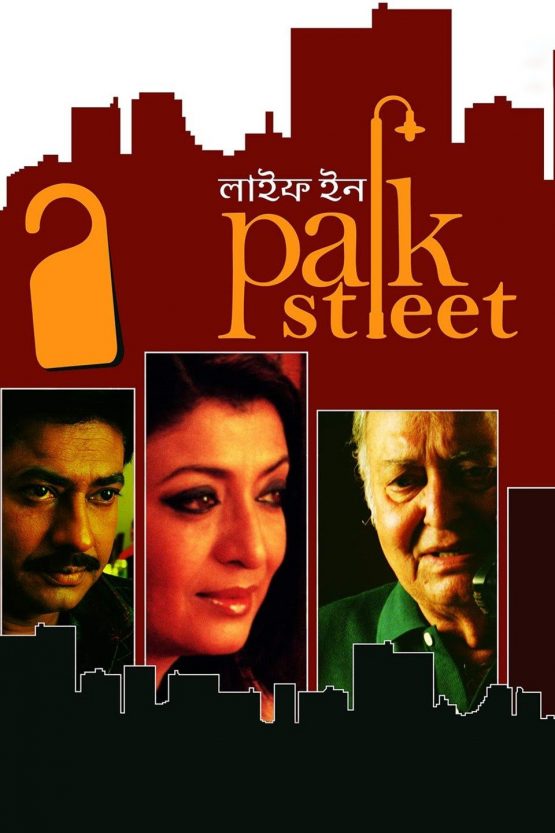 Life in Park Street Dvd