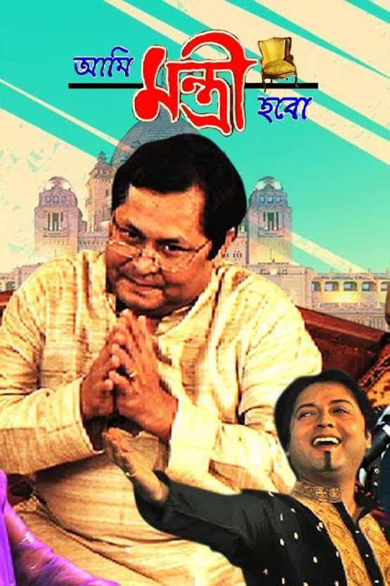 Aami Montri Hobo Dvd