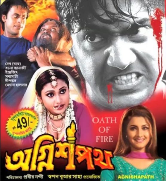 Agnishapath Dvd