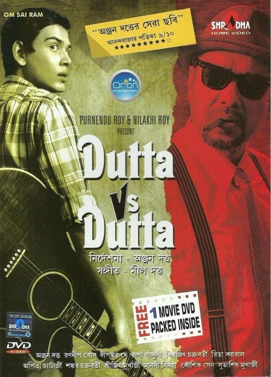 Dutta Vs Dutta Dvd