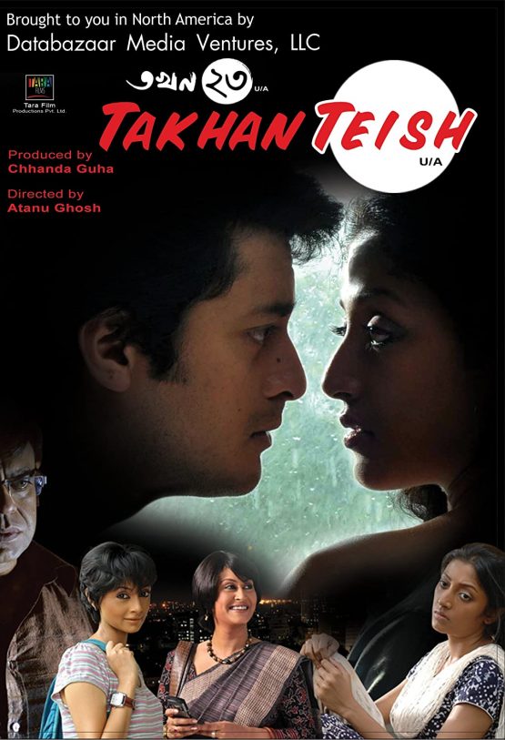 Takhan Teish Dvd