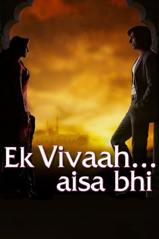 Ek Vivaah… Aisa Bhi Dvd