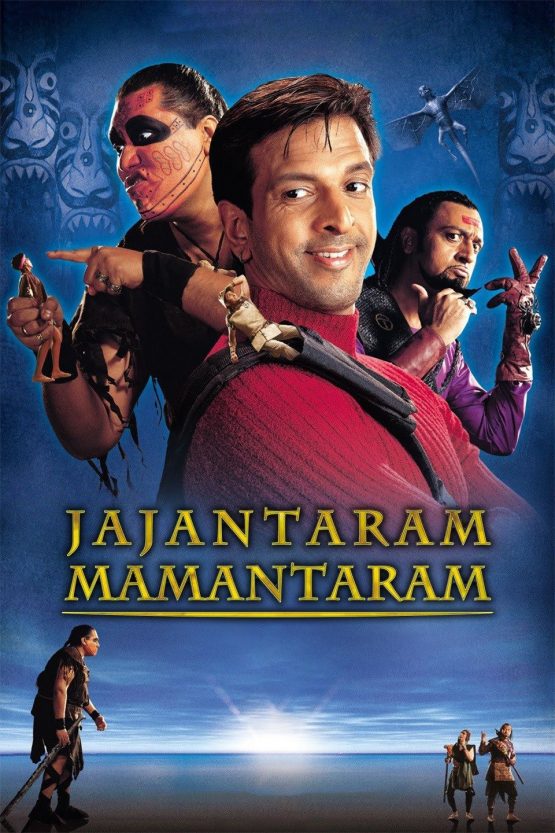 Jajantaram Mamantaram Dvd