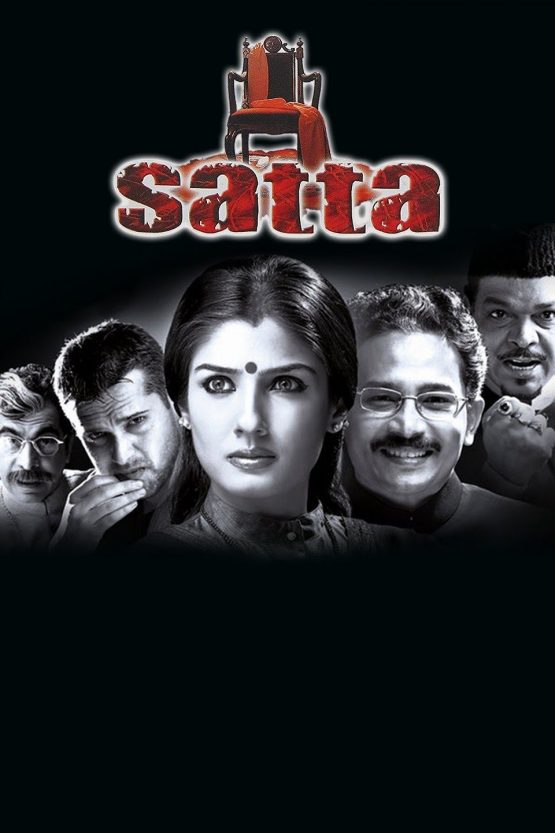 Satta Dvd