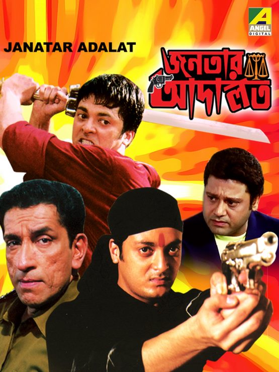 Janatar Aadalat Dvd