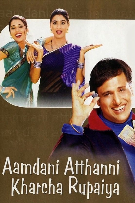 Aamdani Atthanni Kharcha Rupaiya Dvd