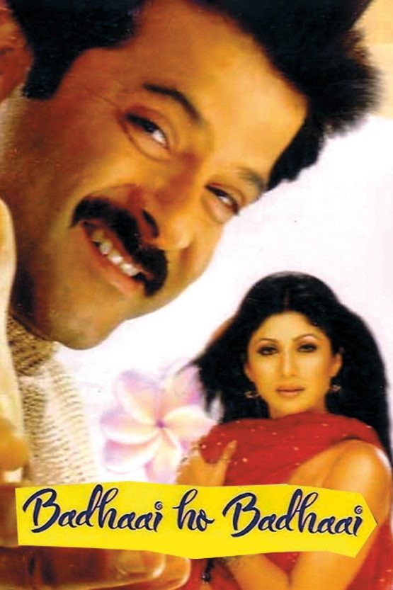 Badhaai Ho Badhaai Dvd