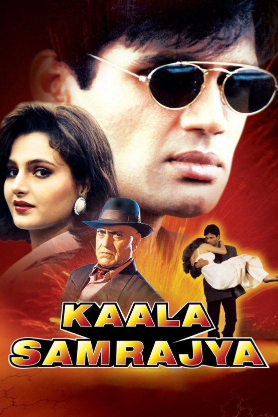 Kaala Samrajya Dvd