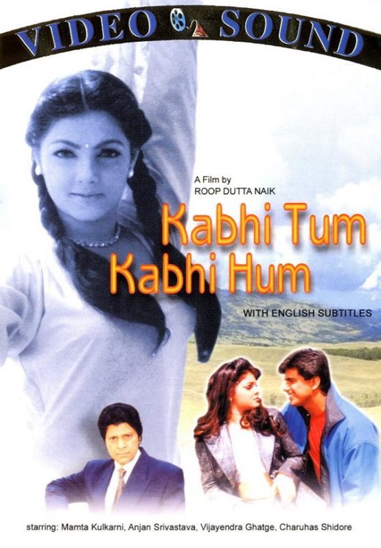 Kabhie Tum Kabhie Hum Dvd