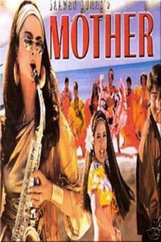 Mother Dvd