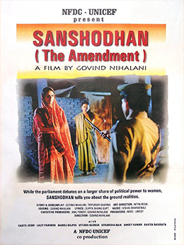 Sanshodhan Dvd