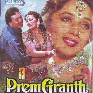 Prem Granth Dvd