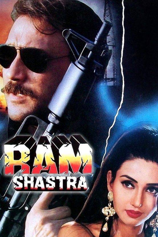 Ram Shastra Dvd