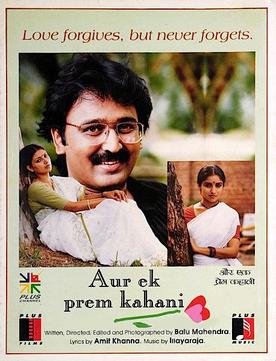 Aur Ek Prem Kahani Dvd