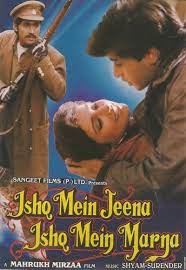 Ishq Mein Jeena Ishq Mein Marna   Dvd (Download)