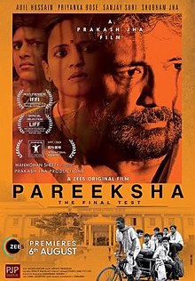 Pareeksha  dvd